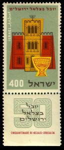 בול דואר ישראל לכבוד יובל בצלאל, 1957